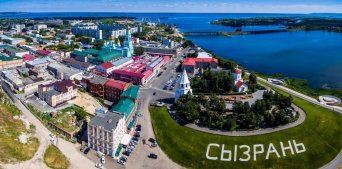 Вид на город Сызрань Город Сызрань