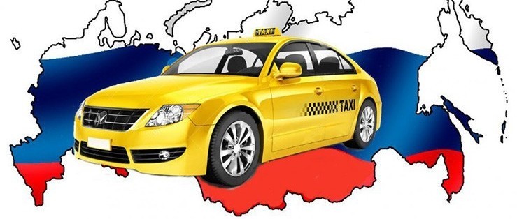 Такси межгород в Балаково